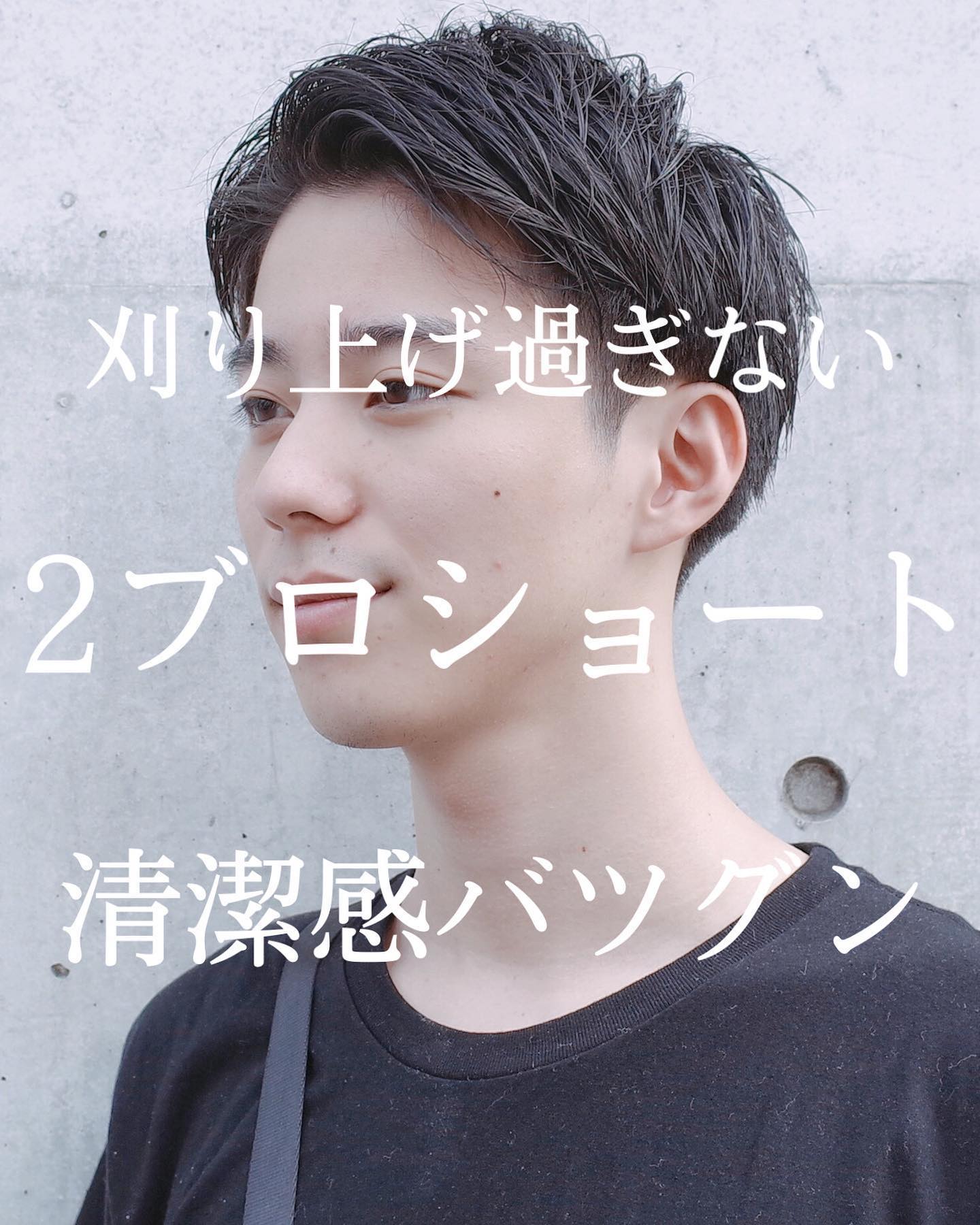 メンズグルーミングサロン 